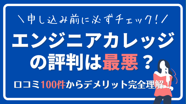 2ch 5ch エンジニアカレッジのスレに元メンターがマジレス タダスク