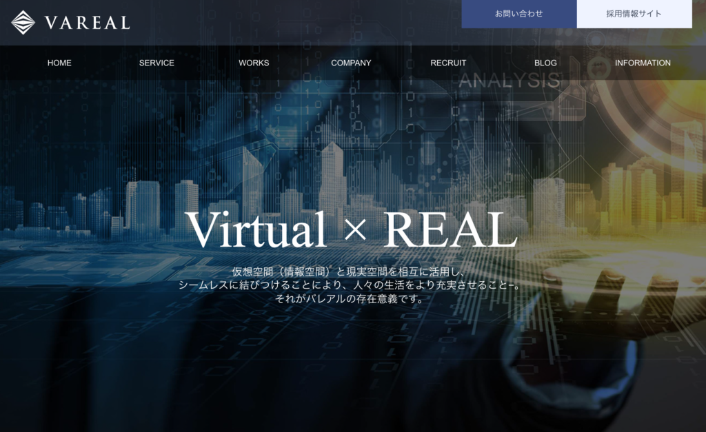 株式会社Varealのサイトイメージ